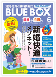 月刊BLUE BOX 2012年6月号のご案内