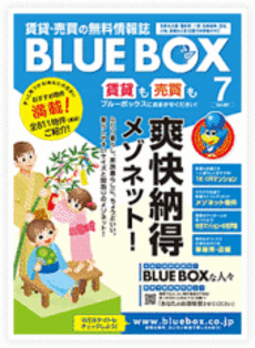 月刊BLUE BOX 2012年8月号のご案内