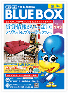 月刊BLUE BOX 2012年12月号のご案内