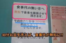 稲沢店だけ!あの「餃子の王将」でタイ料理が食べられるらしい