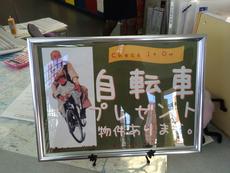 契約すると自転車がもらえる部屋があるらしい!?