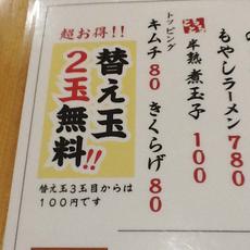 稲沢ラーメン店紹介！第一弾