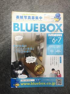 ６月→７月号の情報誌の表紙が決定しました!!!