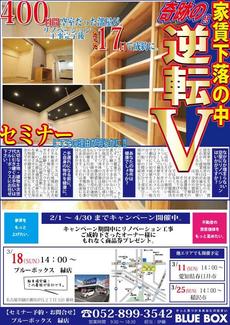 賃貸経営でお悩みのオーナー様必見!!　家賃下落の中、奇跡の逆転V　～400日空室だった部屋が17日で成約に至った訳～