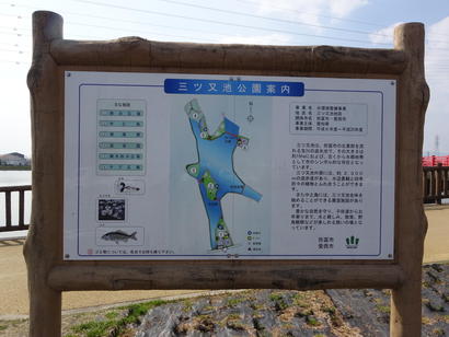 三ツ又池公園案内.JPG