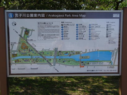 荒子川公園案内図.JPG