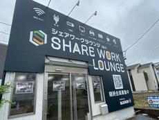 『SHARE WORK LOUNGE稲沢』ご好評につき入会金無料キャンペーン延長！！