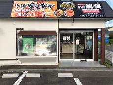 助かる、食卓の味方！～からあげ専門店 鶏笑（とりしょう）～