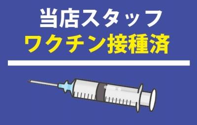 s-ワクチン接種.jpg