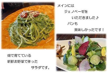 ジェノベーゼパスタ.jpg