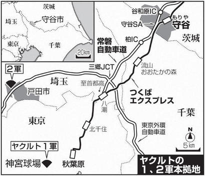 ヤクルトの1、2軍本拠地（日刊スポーツ）.jpg