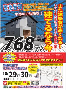 貴方は住宅ローン　銀行orフラット35？