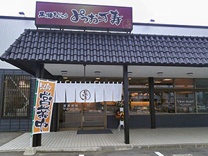 みつお店舗.png