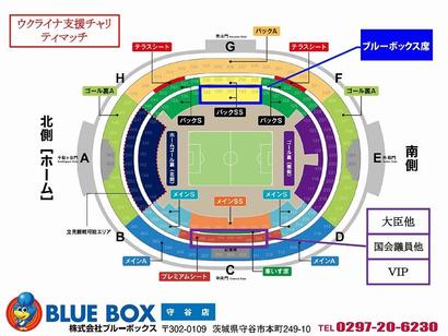 ウクライナ支援サッカーチャリティーマッチ応募チラシ_page-0002.jpg