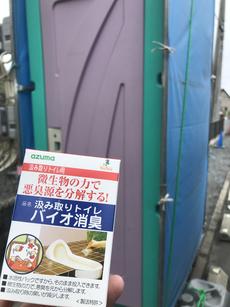 仮設のトイレなどにおすすめです。