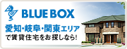 愛知・岐阜エリアで賃貸住宅をお探しなら！