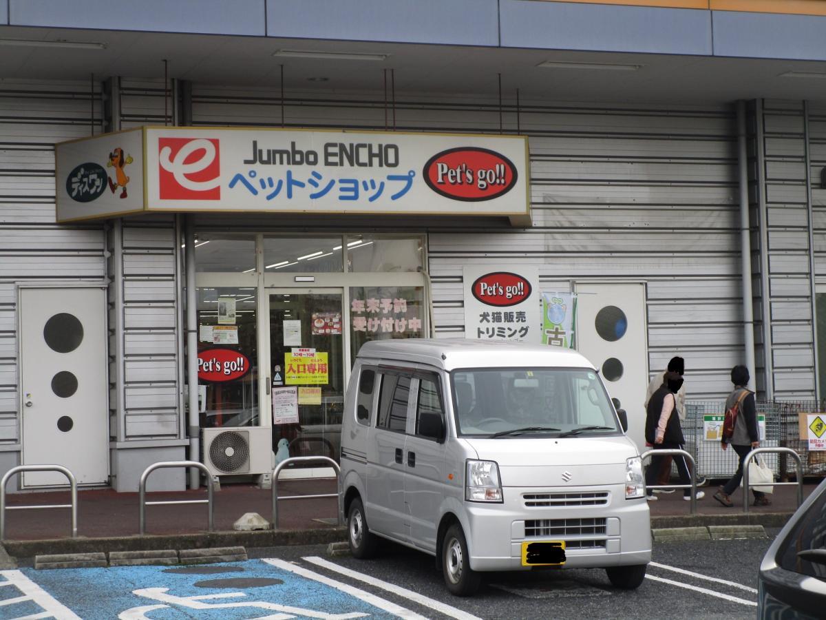 ディスワン高蔵寺店の写真