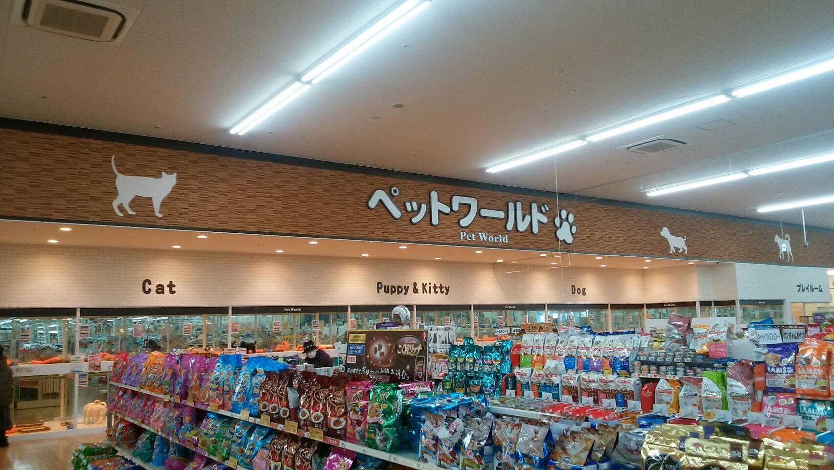 ワンラブ(ONELOVE)ホームセンターバロー小牧岩崎店の写真